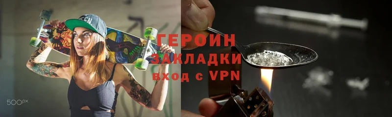 mega сайт  Зима  ГЕРОИН Heroin 